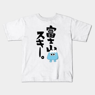 Nadeshiko's Mount Fuji Is Love Kids T-Shirt